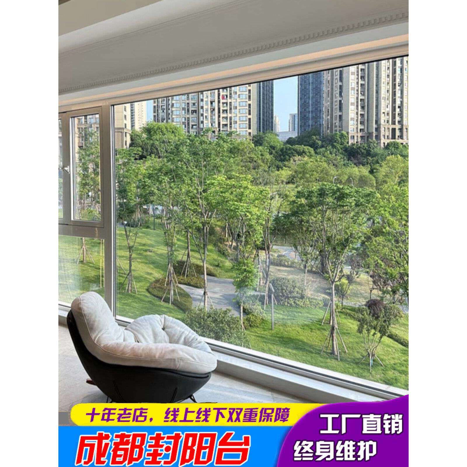 成都本地工厂封窗封阳台断桥铝系统铝包木平开窗宽景推拉窗阳光房