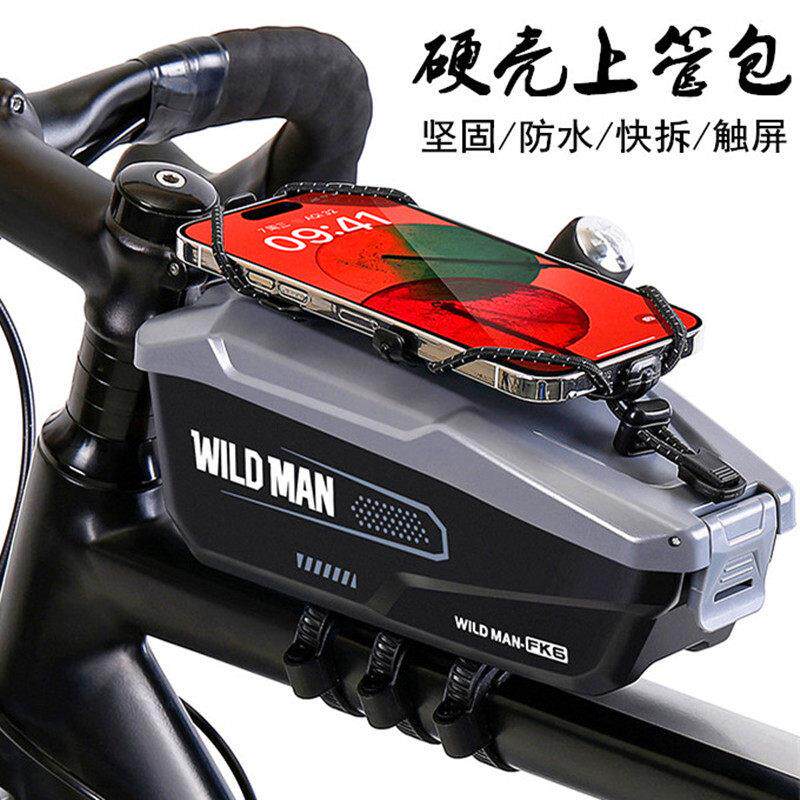 WILDMAN自行车包PC防水硬壳山地车前梁包手机支架快拆公路车前包