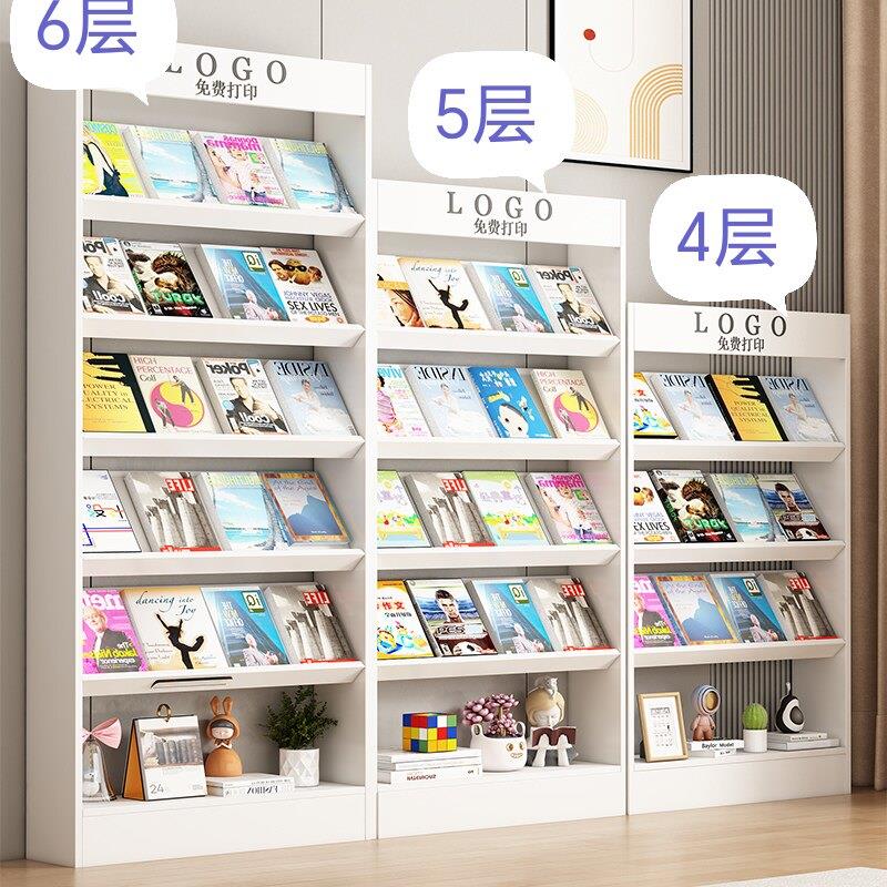 木质杂志架办公展示架报刊架宣传单页折页资料收纳书架落地书架子