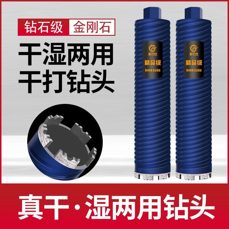 干湿两用水钻头快速混凝土空调63墙壁开孔器打孔电锤冲击钻