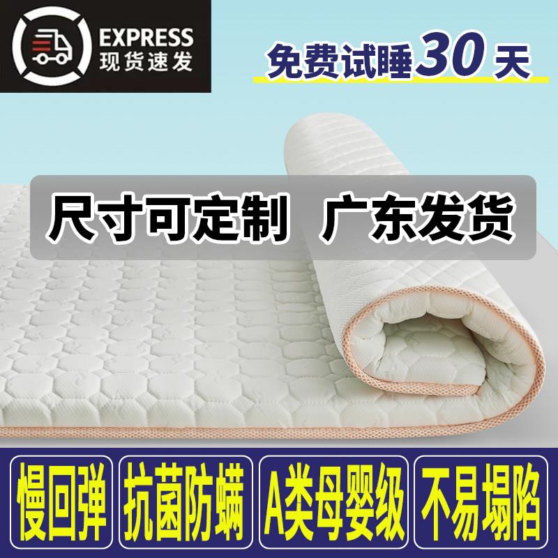 乳胶床垫软垫家用宿舍学生单人榻榻米垫子海绵垫被租房专用床褥子