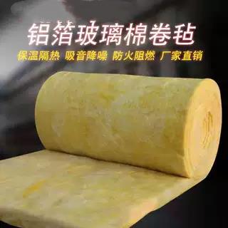 A级防火棉离心玻璃棉卷毡防火消音棉墙体隔音彩钢大棚屋顶隔热棉
