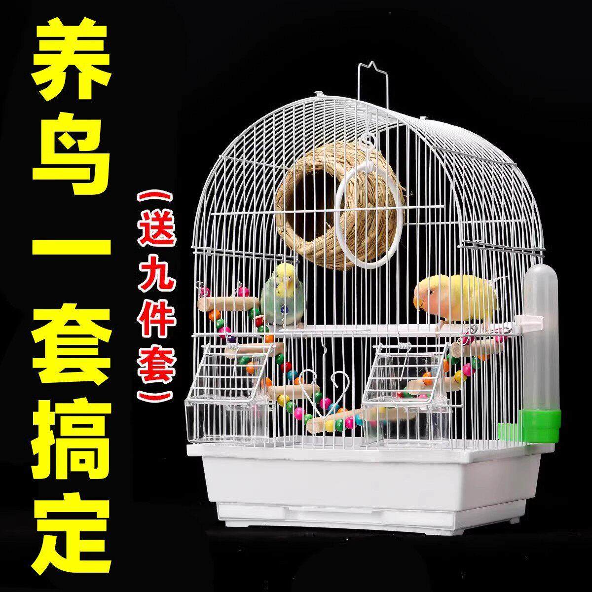 虎皮鹦鹉鸟小号小型观赏笼子文鸟牡丹珍珠笼金属造型别墅笼繁殖笼