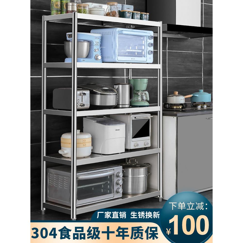 304不锈钢五层厨房置物架落地多层多功能收纳储物阳台货架锅架