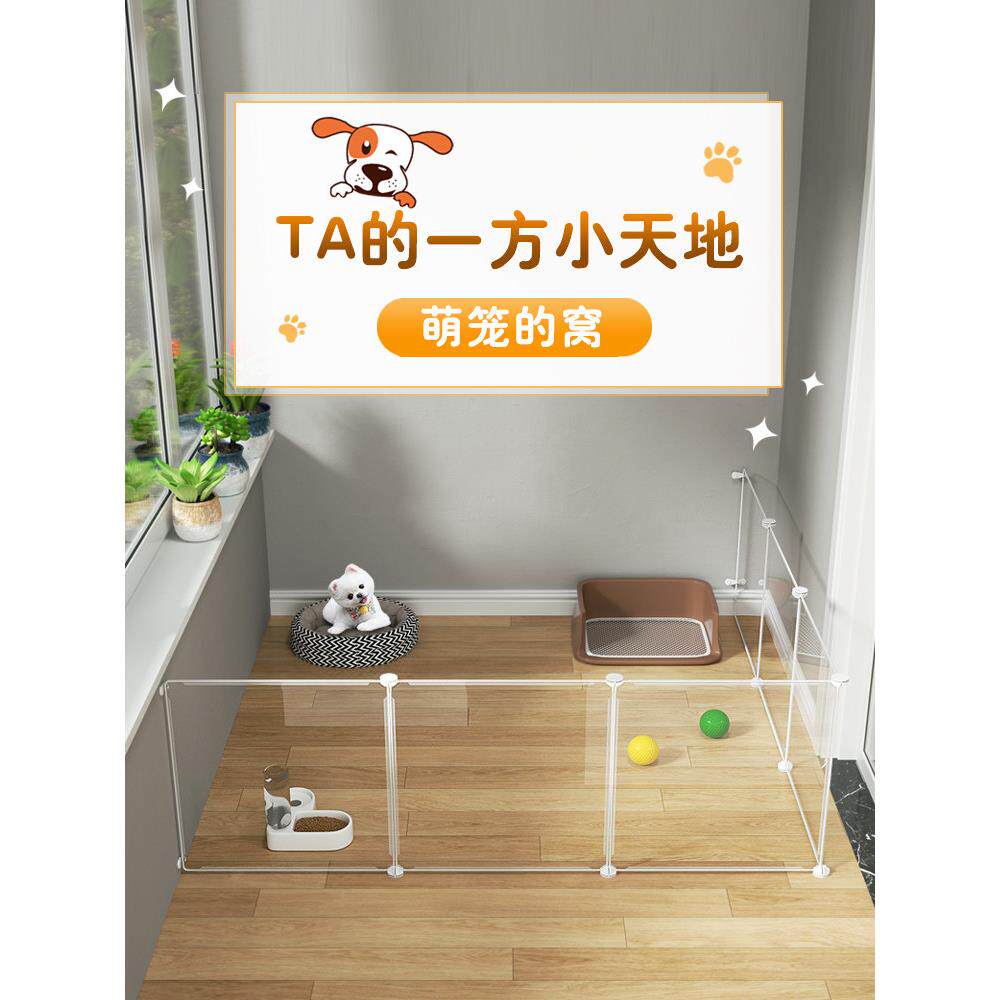 狗围栏防逃网家用幼犬一室一卫栅栏狗笼猫笼隔离挡板专用拼接隔断