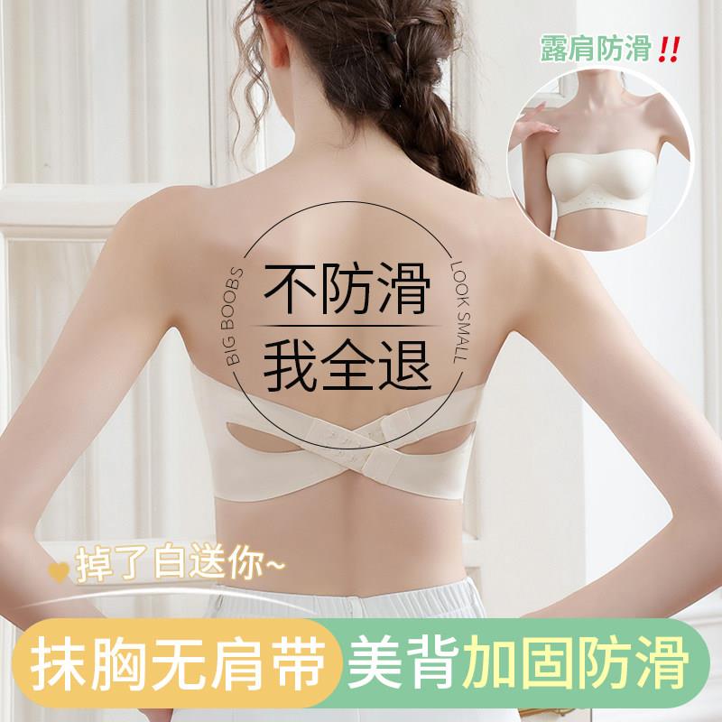 抹胸无肩带内衣女防滑聚拢小胸无痕裹胸防走光内搭美背加固文胸罩