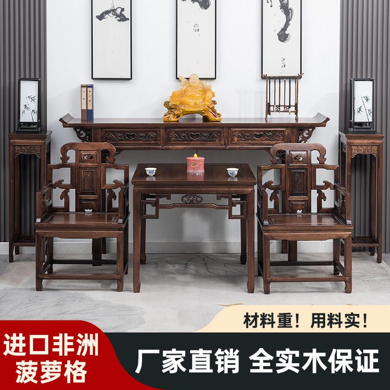 明清古典风格实木中堂六件套 菠萝格灵芝太师椅八仙桌组合