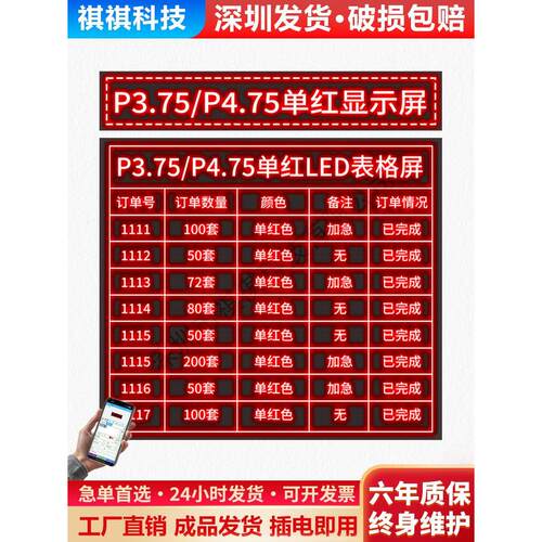 室内led电子显示屏会议室横幅屏会标广告屏P3.75P4.75单双色屏幕