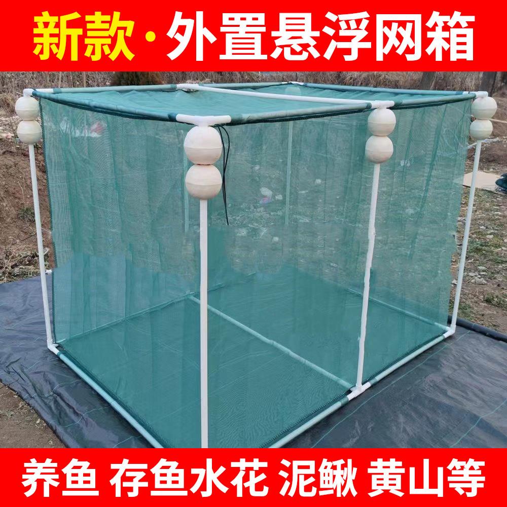 网箱养鱼箱黄鳝养殖网箱存鱼渔网100目水花鱼苗泥鳅龙虾防逃育苗