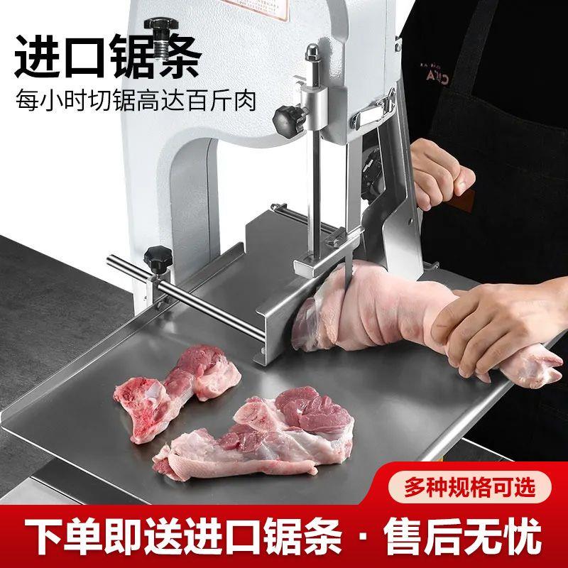 班卡伦锯骨机商用切骨机电动切割牛骨猪蹄冻肉排骨家用切块切割机