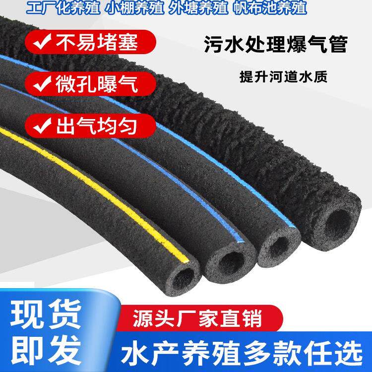 曝气管纳米管增氧管抗堵鱼鳞管曝气管水产养殖爆氧管水底增氧气管
