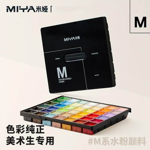 米娅水粉颜料果冻套装专用美术生考试集训60ml42色30ml初学者儿童