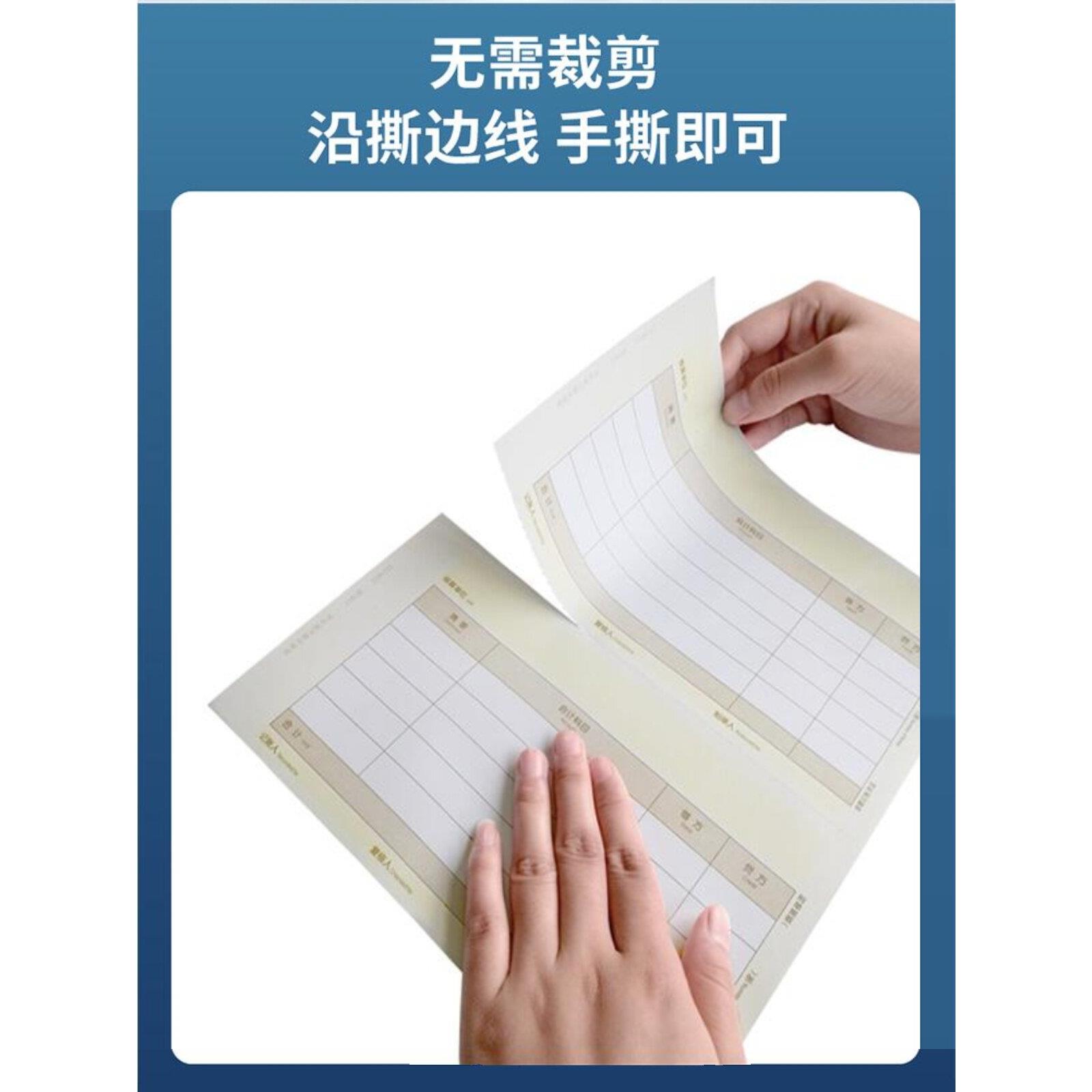 凭证纸Ykpj101点激光金额号国外会计办公室会计财务办公室用纸