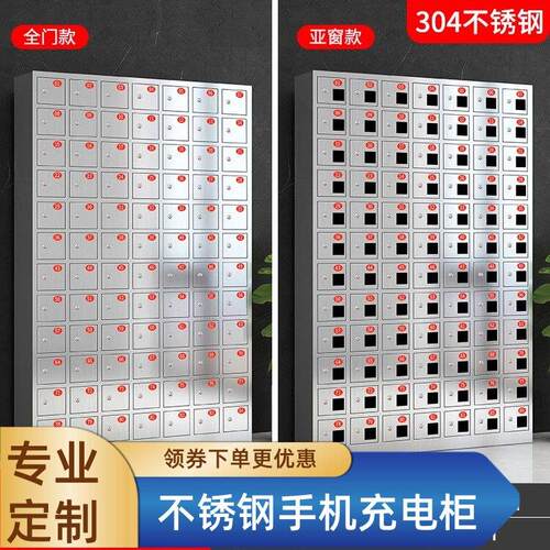 不锈钢304手机存放柜充电柜带锁寄存柜收纳柜保管柜壁挂手机柜