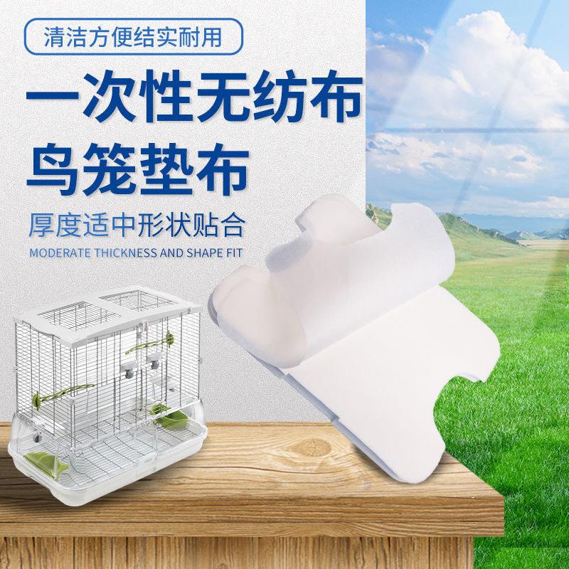哈根鸟笼垫纸丽利宝鹦鹉鸟笼托盘垫纸吸水吸湿隔脏清洁垫纸平替款