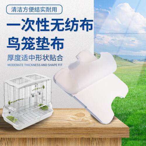 哈根鸟笼垫纸丽利宝鹦鹉鸟笼托盘垫纸吸水吸湿隔脏清洁垫纸平替款