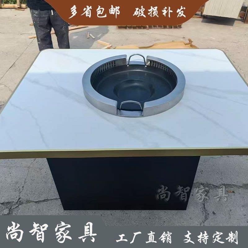 商用岩板无烟净化烙锅烤肉桌椅 大理石下排烟烤肉店桌子卡座组合