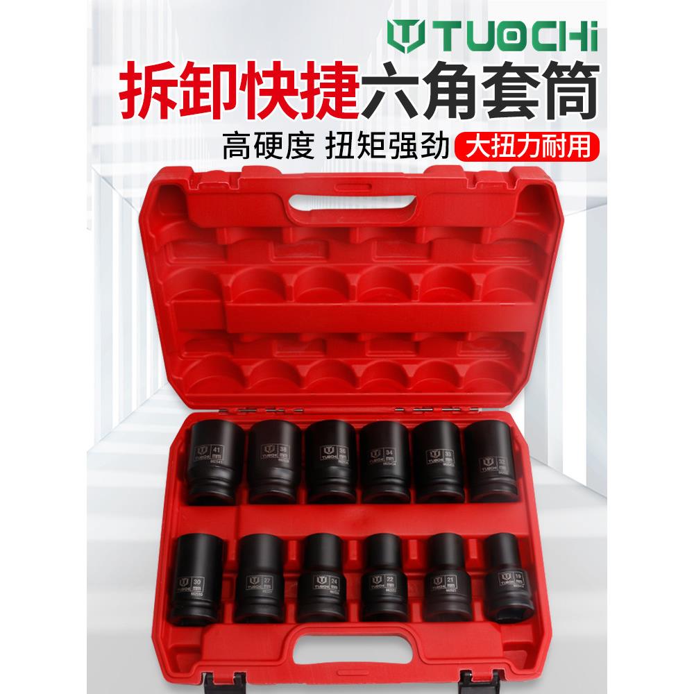 一寸大风炮气动重型套筒头六角六方大货车轮胎套筒头省力扳手套装