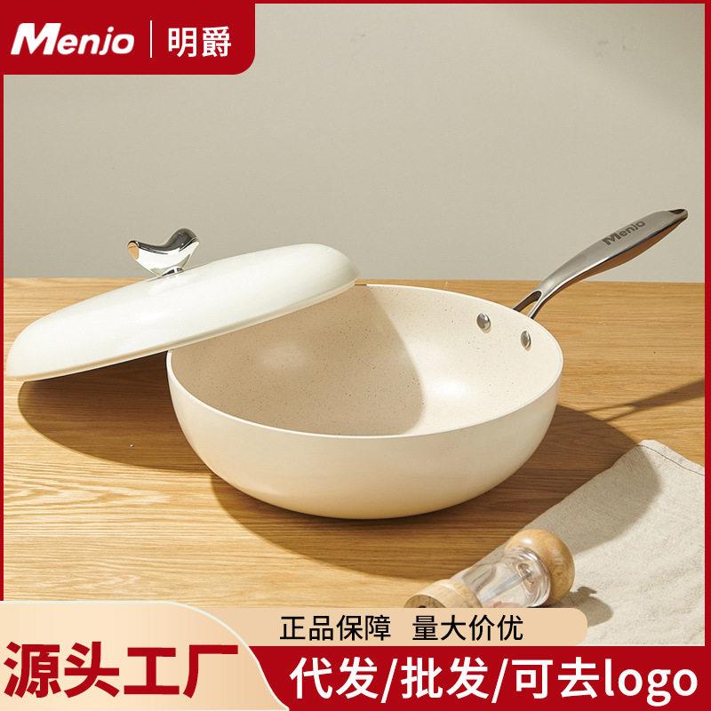 英国明爵不粘锅炒锅家用鹅卵石不粘锅平底炒菜锅电磁炉燃气专用