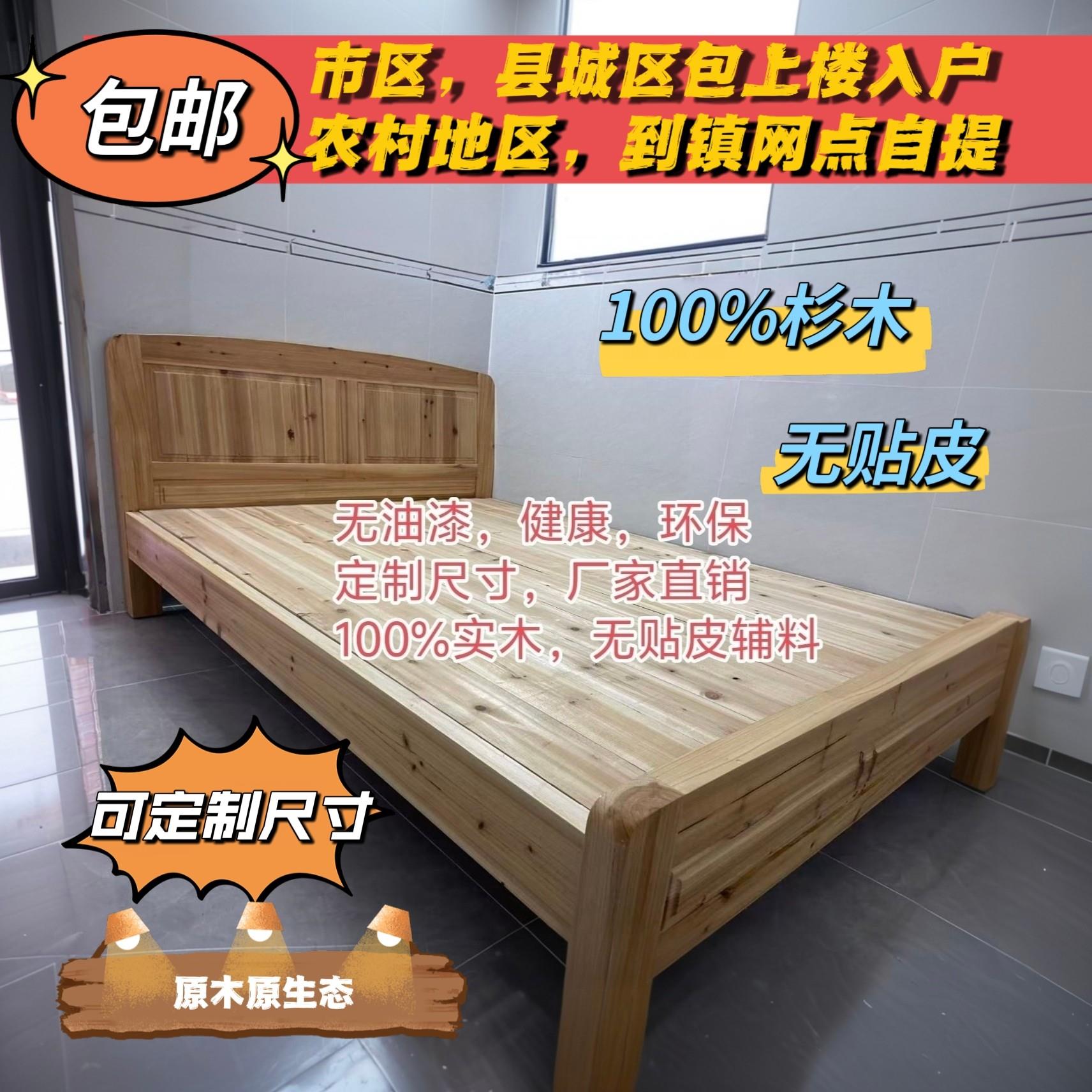 定制尺寸无漆健康环保实木床出租屋宿舍工地家用农村用便宜无贴皮