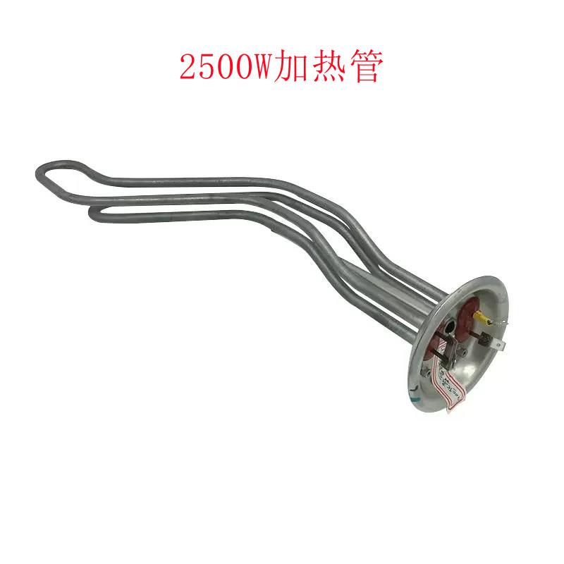 惠而浦电热水器配件ESH-40/50/60MK/MG加热管发热棒MG加热管2500W