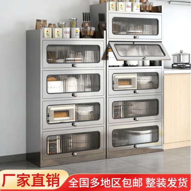 304不锈钢餐边柜厨房碗柜家用上翻门多层储物柜定制锅具收纳柜