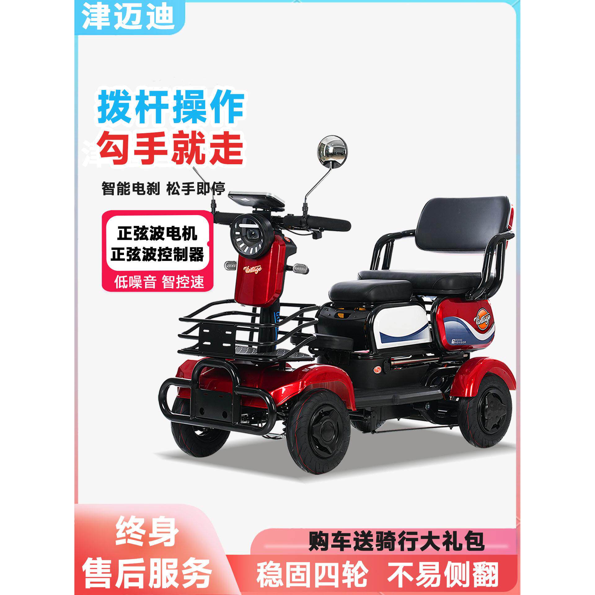 新款电动四轮车老年人残疾人家用拨杆小型双人代步车小巴士电瓶车