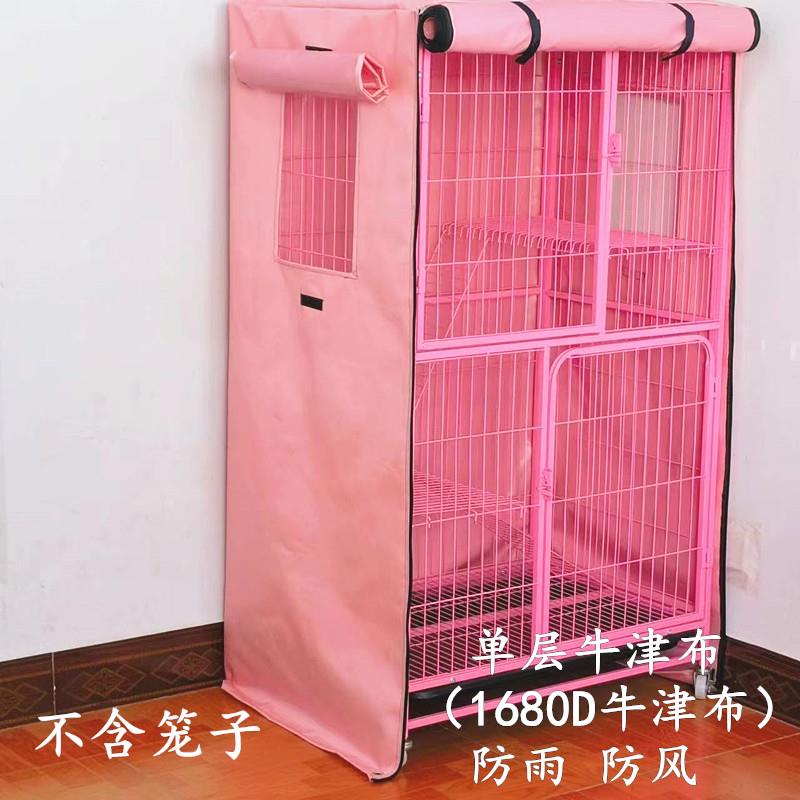 定做冬季保暖狗笼罩猫笼罩子防风防雨夏季宠物笼罩密袋鼠龙猫笼罩