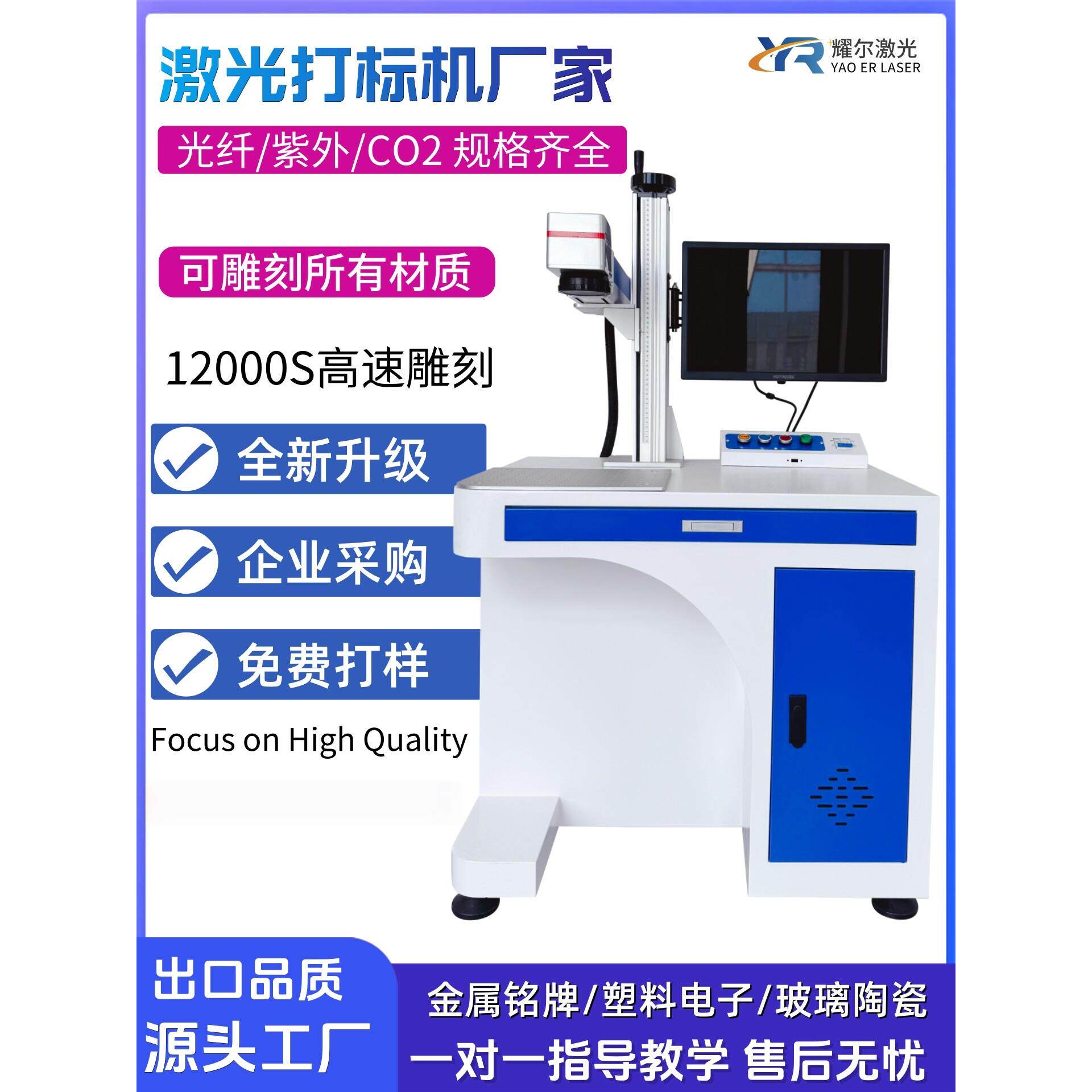全自动飞行视觉激光打标机UV紫外塑料包装袋日期喷码流水线打码机
