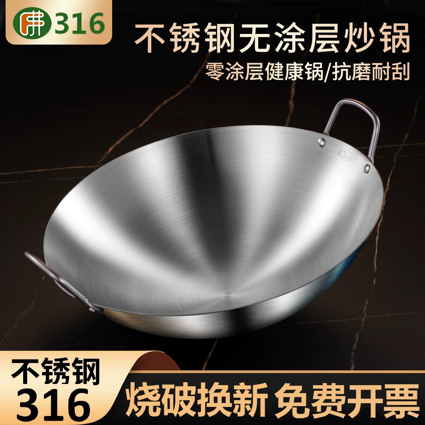 厨师专用猛火灶316不锈钢炒锅商用大铁锅家用加厚炒菜锅电磁炉304