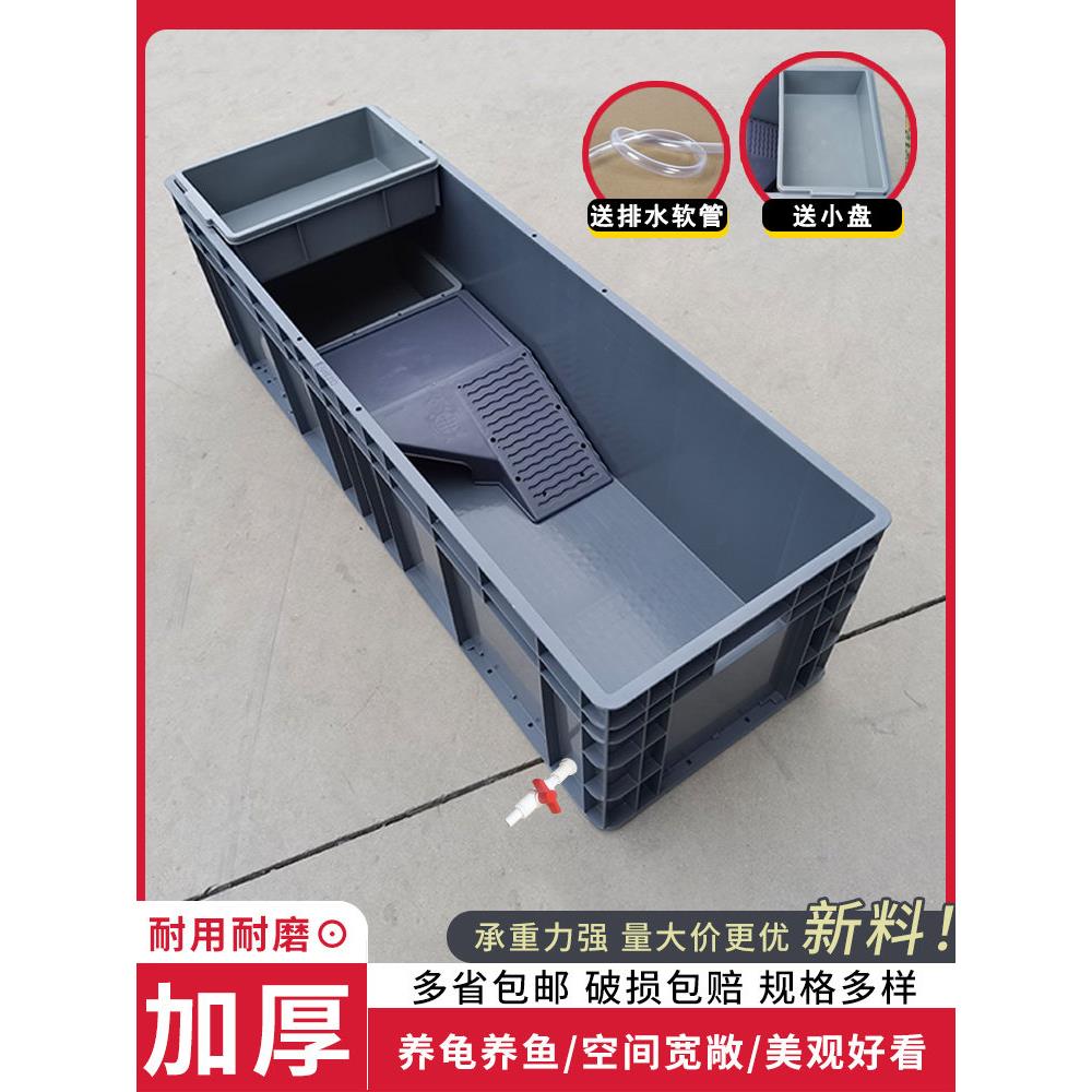 超大龟箱,带排水塑料周转箱龟箱家用龟盆鱼缸开放式水族馆养殖箱