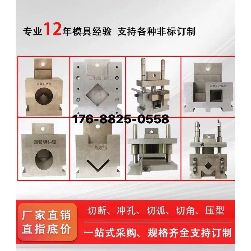 方管切角模具槽钢冲孔模具 五金冲压 角铁切断方管切断圆管冲弧口
