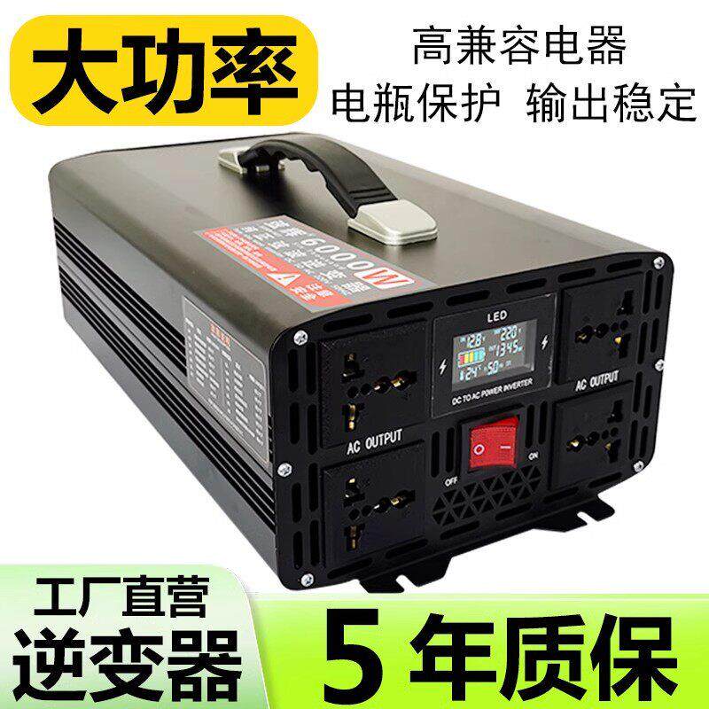 直流转交流逆变器用大功率12v24v48v60v转220v电动车载电源转换器