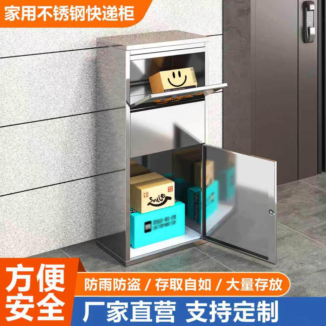 不锈钢家用快递柜门口包裹收件柜室外防盗快递存放箱壁挂式投递柜