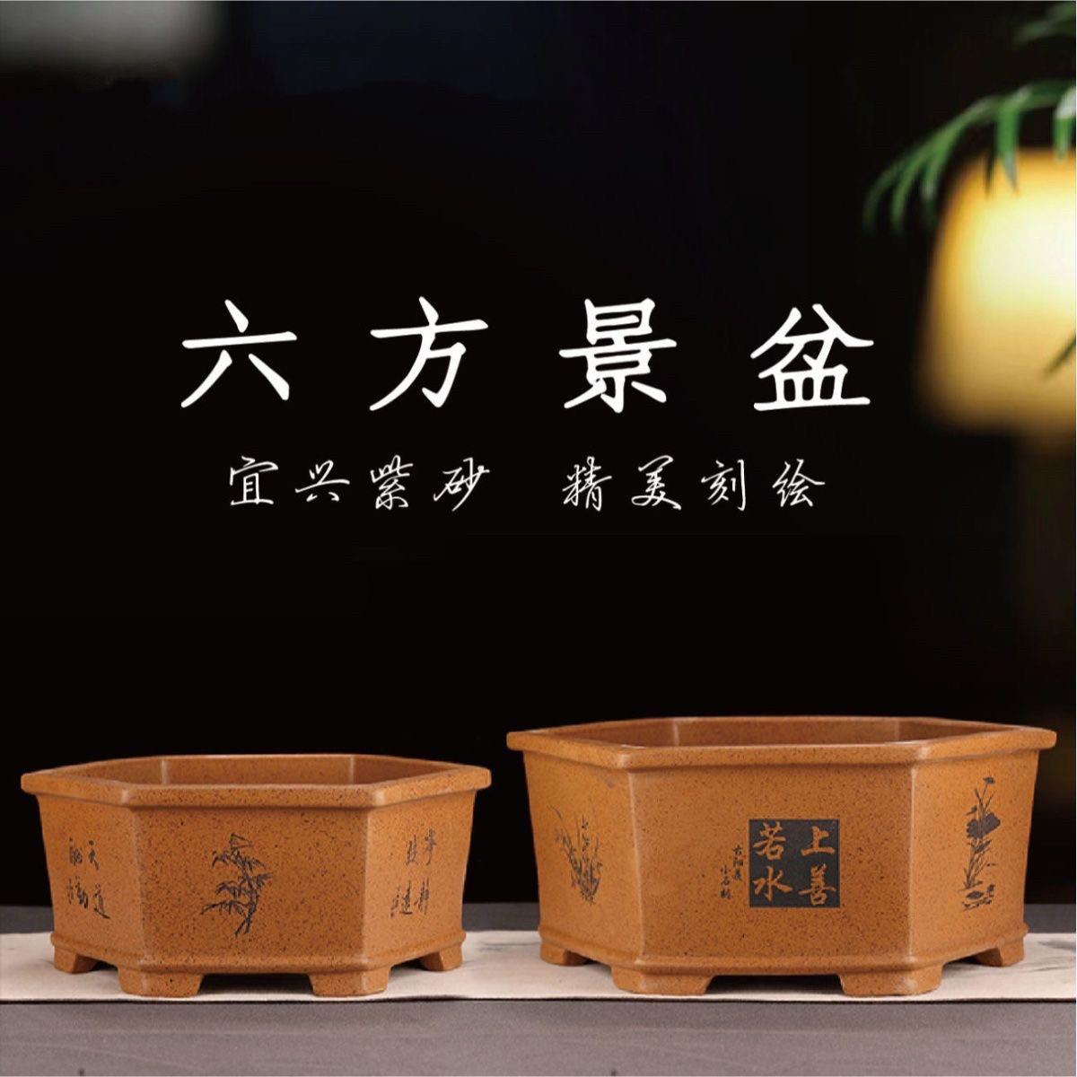 宜兴紫砂花盆大口径六方形花盆特大号六角透气盆栽榕树老桩盆景盆