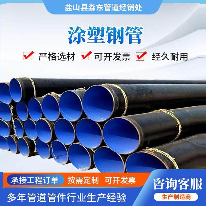 大口径3pe防腐钢管 tpep内外涂塑环氧树脂无缝螺旋管防腐涂塑钢管