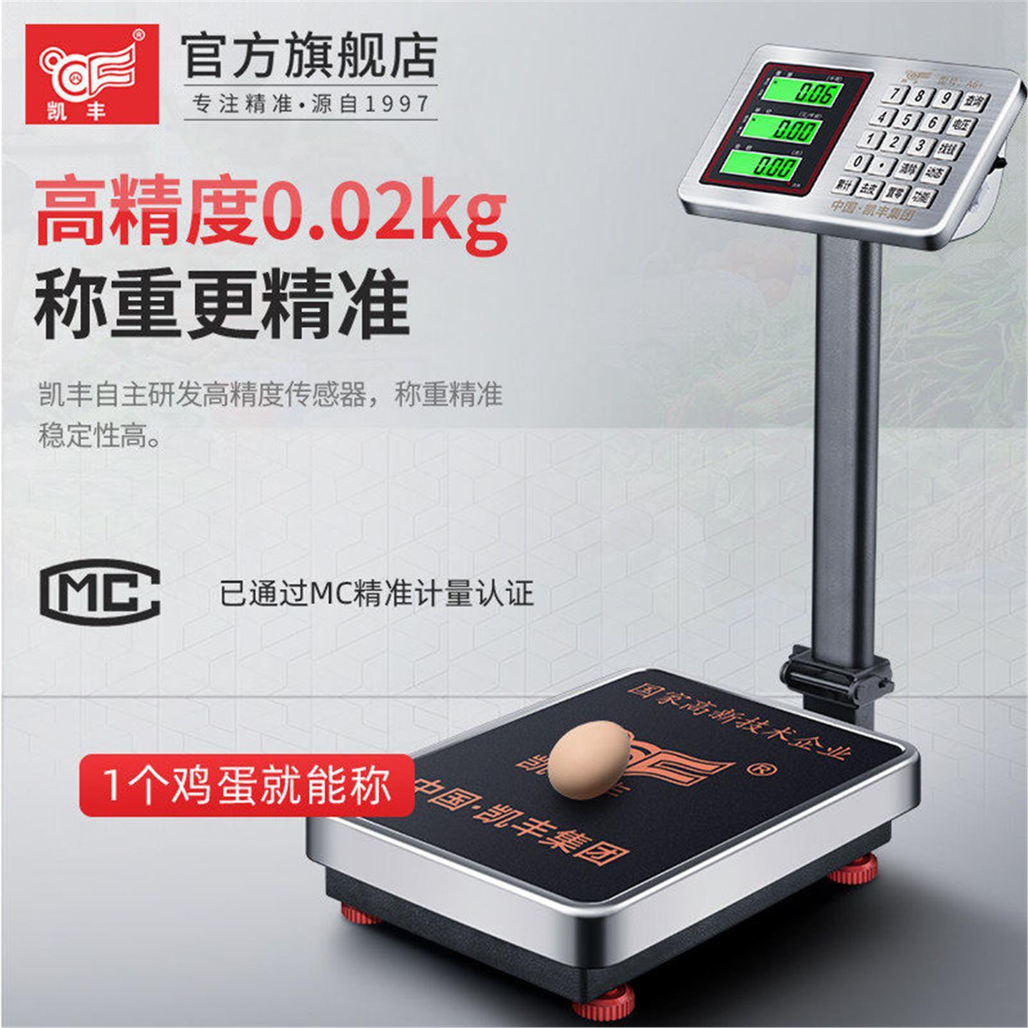 电子秤商用小型台秤100kg150公斤高精度称重电子秤工业用磅秤