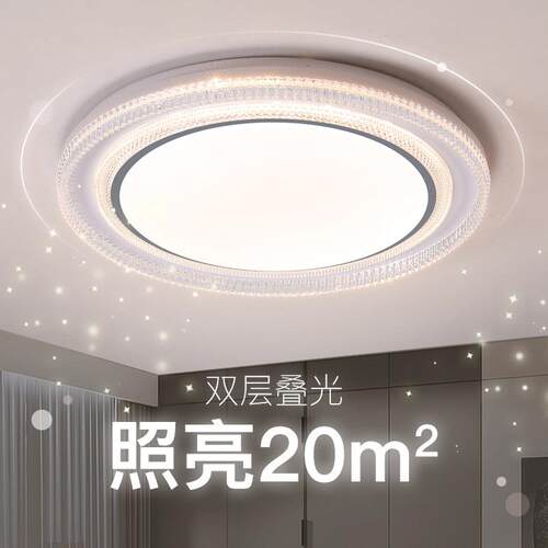卧室灯led超亮吸顶灯现代简约2026年新款主卧房间灯轻奢水晶灯具