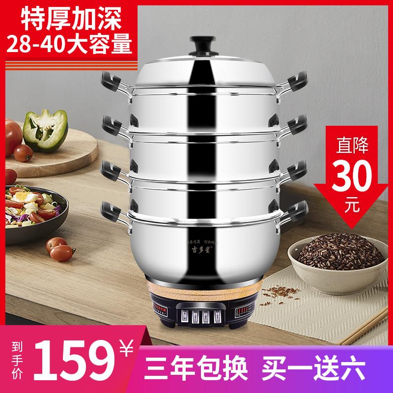 特厚吉多星多功能料理锅不锈钢家用电炒锅蒸煮一体锅电蒸锅大容量