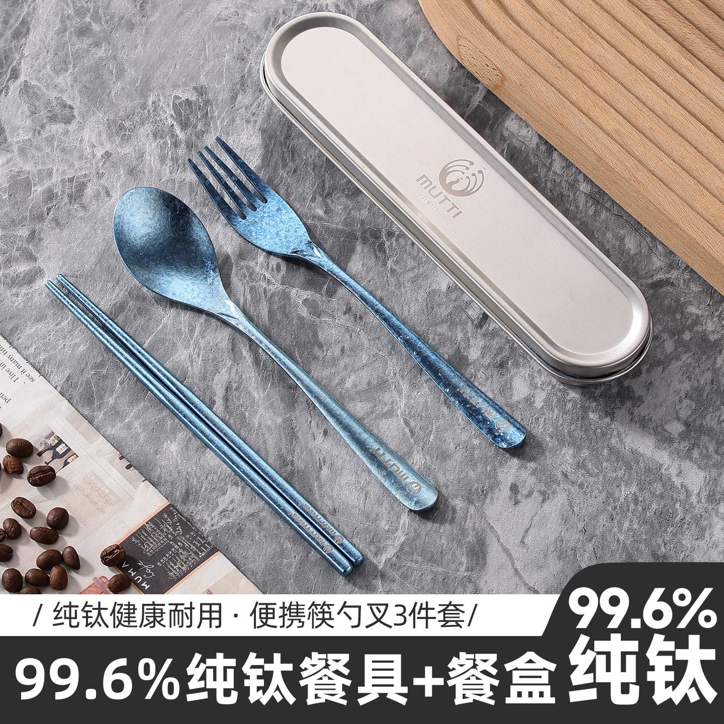 99.6%纯钛便携餐具套装3件套筷子勺子叉子礼盒装健康耐用