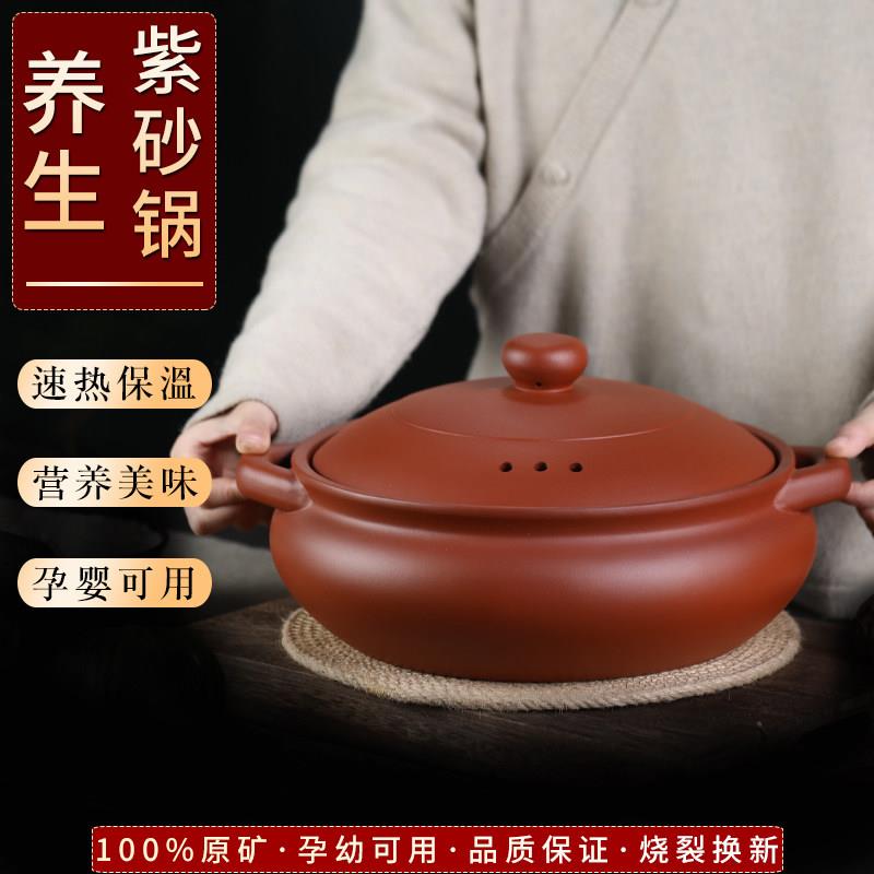 宜兴紫砂砂锅煲煮粥炖肉4升5升煲汤火锅明火燃气电陶炉家用无釉