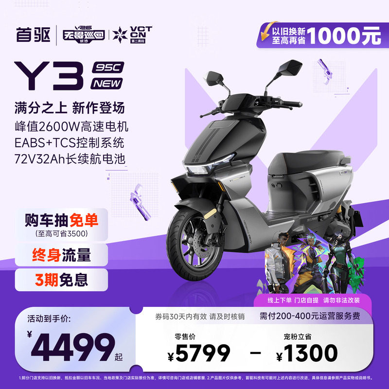 首驱新y395cnew极讯长续航电摩图片