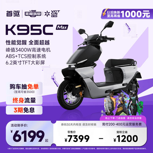 首驱通勤极讯摩托车K95CMax