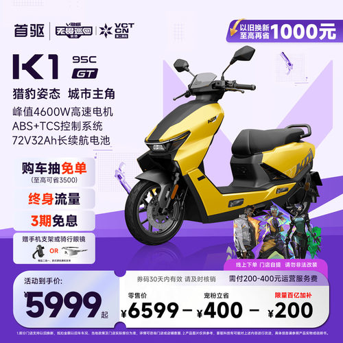 首驱新K195CGT极讯长续航电摩