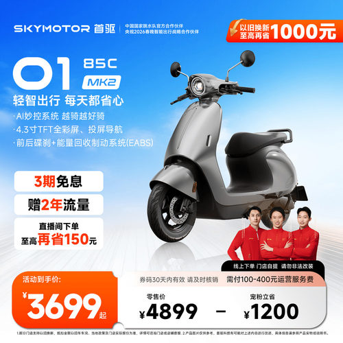 首驱O185CMk2电动极讯摩托