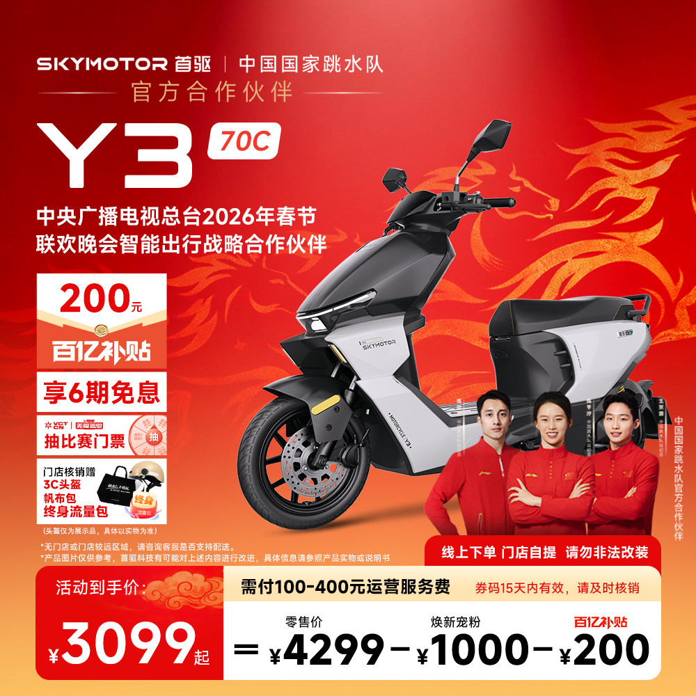 ���ڲ�����60V ������Ӽ�100 �������ܵ�Ħ��������������� 3199Ԫ