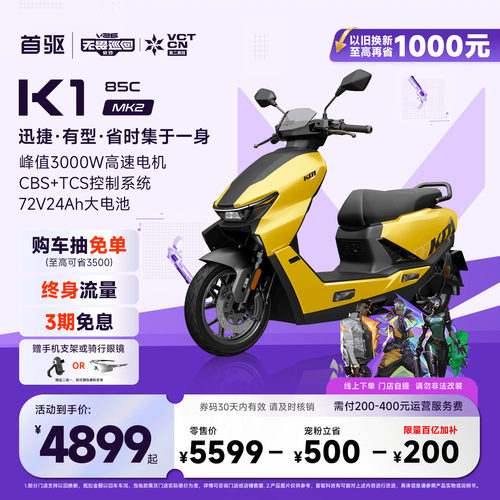 首驱K185CMK2智能电动摩托车