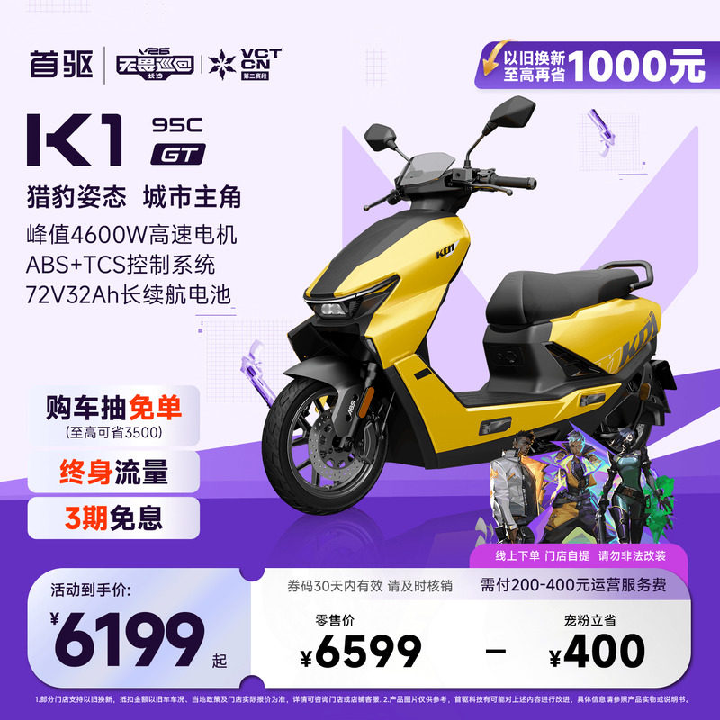 首驱新K195CGT极讯长续航电摩图片