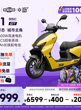 首驱新款K1 95C GT电动摩托车智能长续航男女极讯电摩外卖电动车