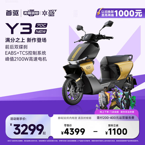 首驱2026新款长续航极讯电摩